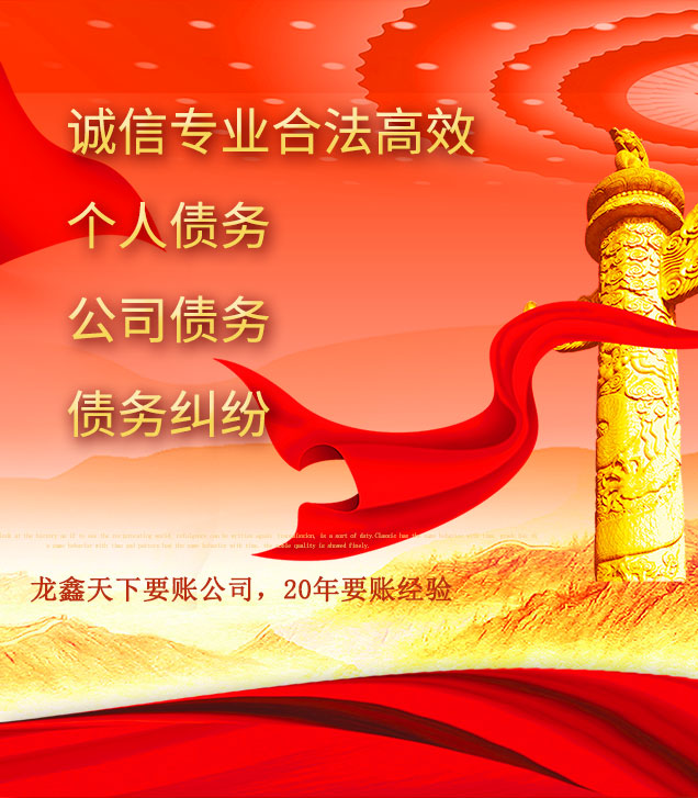 盖州讨债公司